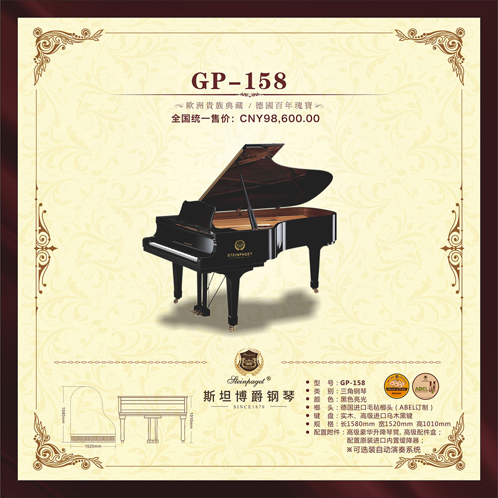  GP-158
